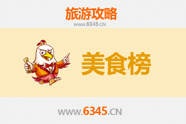 三明永安美食排行榜前十名：舌尖上的闽西风情