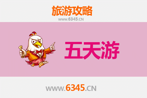 三明永安五天四夜深度游攻略及预算指南